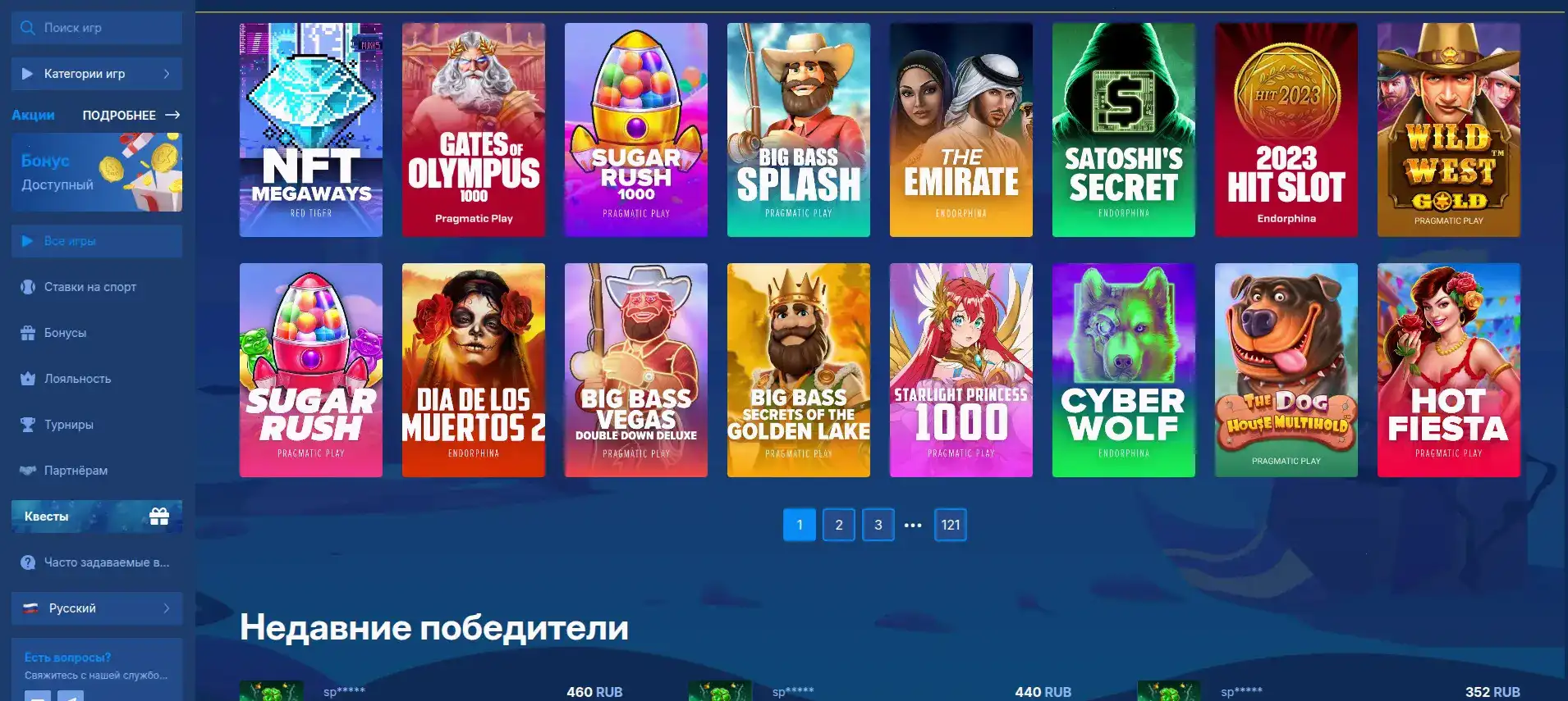 Турнирная таблица и призы в Gizbo казино